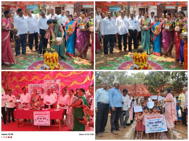 साळेल येथे जल अर्पण दिनानिमित्त जलपूजन व जल उत्सव कार्यक्रम&hellip;