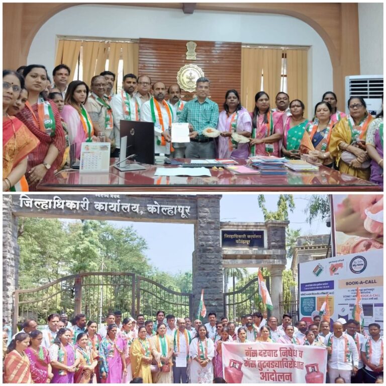 भीषण गॅस टंचाईविरोधात कोल्हापूर जिल्हा काँग्रेस कमिटीचे तीव्र आंदोलन!