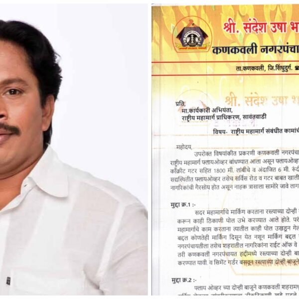 कणकवलीत राष्ट्रीय महामार्गाच्या कामांतील त्रुटींवर तात्काळ दुरुस्तीची मागणी