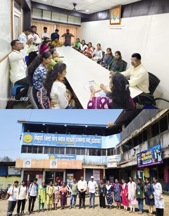 फोंडाघाट महाविद्यालयातील विद्यार्थ्यांची वैश्य समाज सहकारी पतसंस्थेला शैक्षणिक भेट