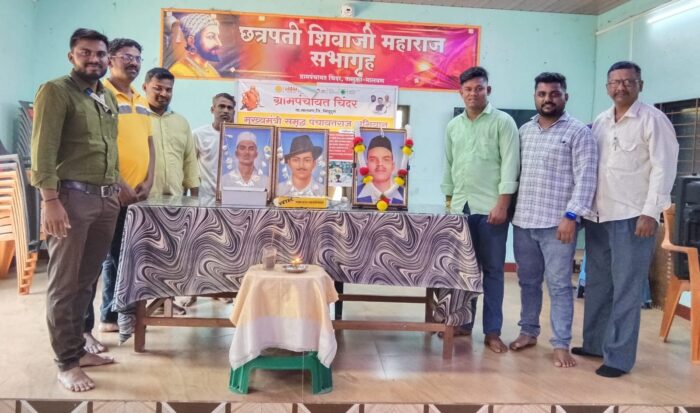 चिंदर ग्रामपंचायत मध्ये शहिद दिन साजरा