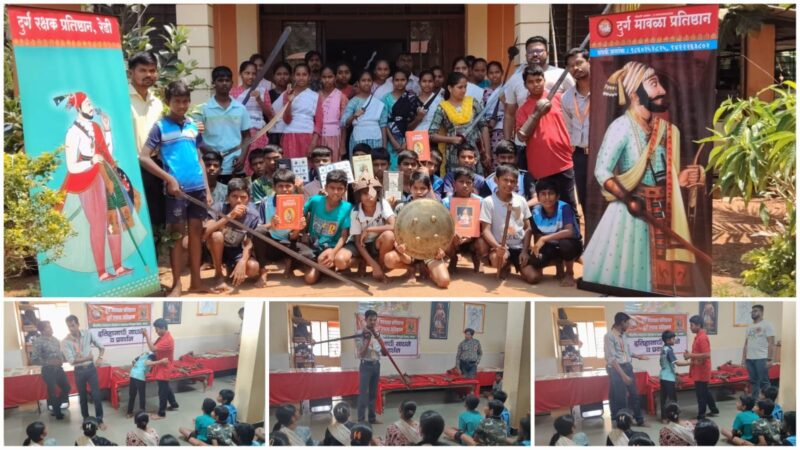 रोणापाल दयासागर छात्रालय येथे शिवकालीन साधनांच प्रदर्शन