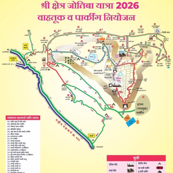 श्री क्षेत्र जोतिबा यात्रेसाठी वाहतुकीबाबत निर्देश जारी