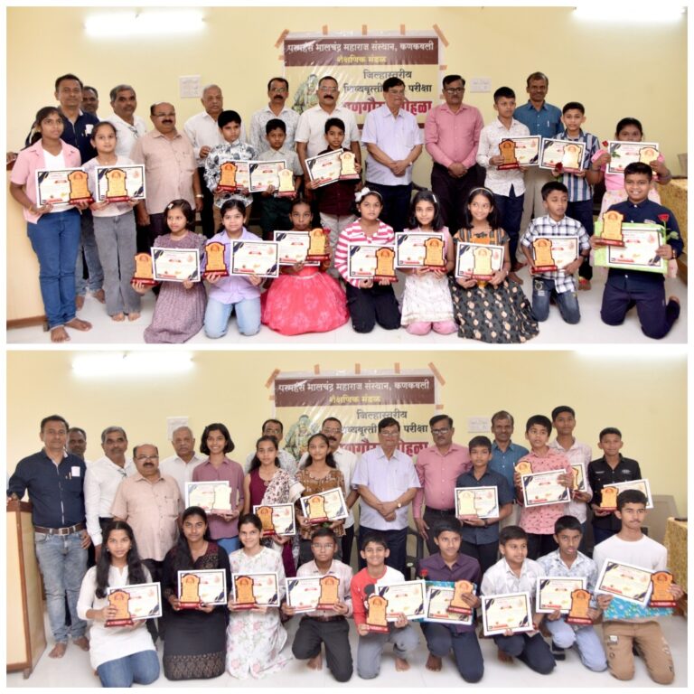 कणकवलीत शिष्यवृत्ती सराव परीक्षेतील गुणवंतांचा सन्मान
