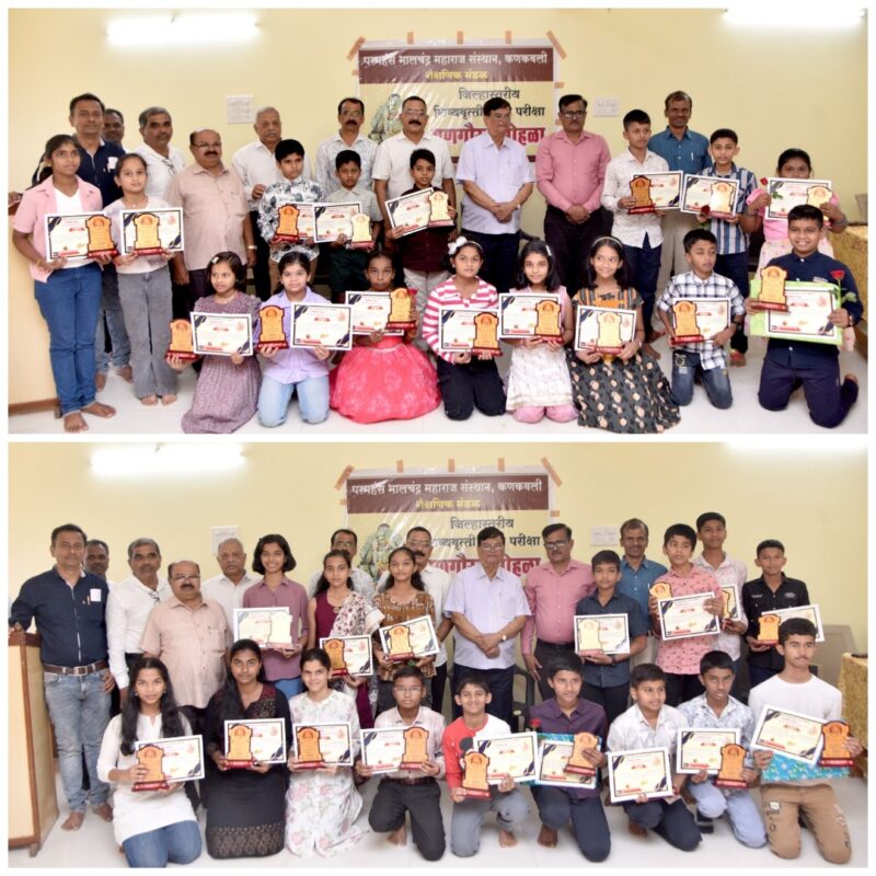 कणकवलीत शिष्यवृत्ती सराव परीक्षेतील गुणवंतांचा सन्मान