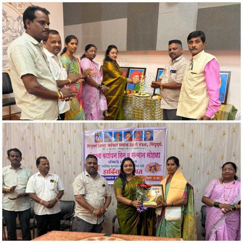 चर्मकार उन्नती मंडळाची वाटचाल प्रेरणादायी – प्राजक्ता बांदेकर-शिरवलकर