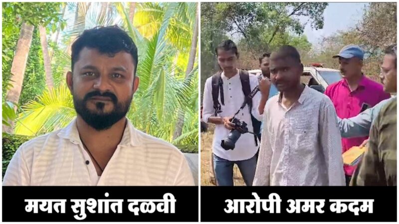 सुशांत दळवी मर्डर | आरोपी अमर कदम अटकेत