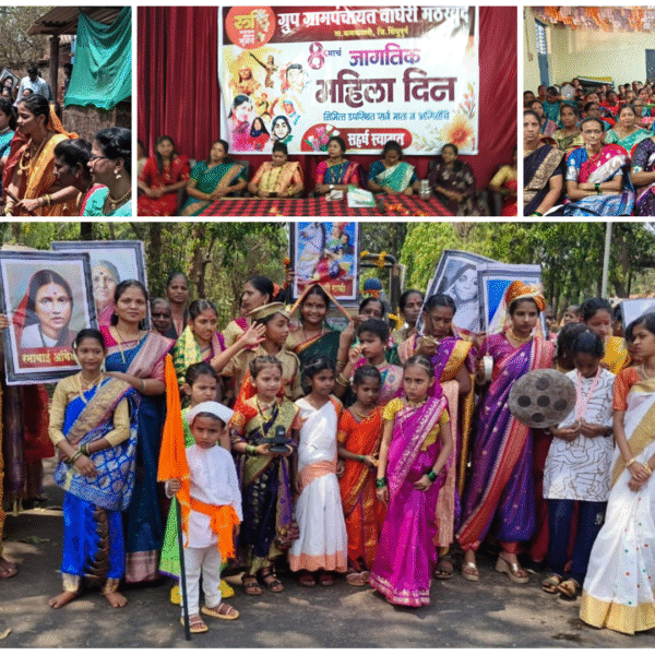 ग्रामपंचायत वाघेरी मठखुर्द येथे जागतिक महिला दिन उत्साहात साजरा