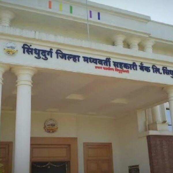 सिंधुदुर्ग जिल्हा बँकेच्या लिपिक पदासाठी पात्र उमेदवारांच्या मुलाखती १७ एप्रिल रोजी