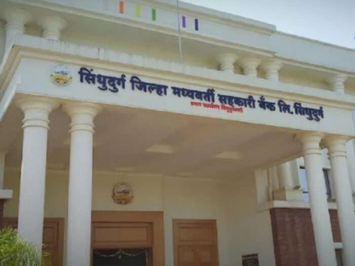 सिंधुदुर्ग जिल्हा बँकेच्या लिपिक पदासाठी पात्र उमेदवारांच्या मुलाखती १७ एप्रिल&hellip;