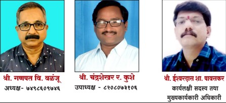 वैश्य समाज पतसंस्थेला ३ कोटी ०५ लाखाचा नफा