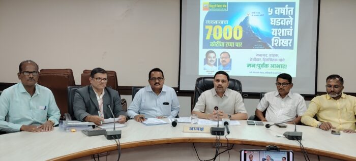 सिंधुदुर्ग जिल्हा बँकेची दमदार आर्थिक झेप ; ७ हजार कोटींचा&hellip;