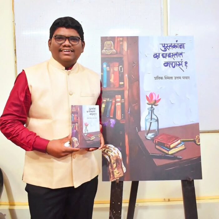 प्रतिक पवार यांच्या ” पुस्तकांना का घाबरतात माणसं..? या काव्यसंग्रहाला&hellip;