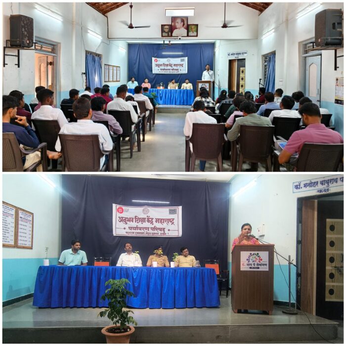 अनुभव शिक्षा केंद्र आयोजित पर्यावरण परिषदचे बॅ.नाथ पै सेवांगण, मालवण&hellip;