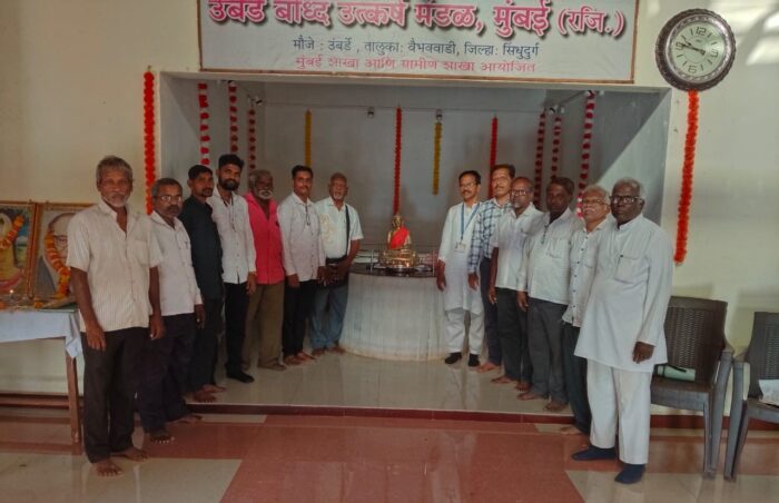 भारतीय बौद्ध महासभा तालुका शाखा वैभववाडीच्या वतीने ,एक दिवशीय कार्यकर्ता&hellip;