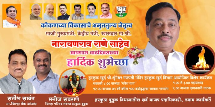 माजी जिल्हा बँक अध्यक्ष सतीश सावंत, जि प सदस्य मनोज&hellip;