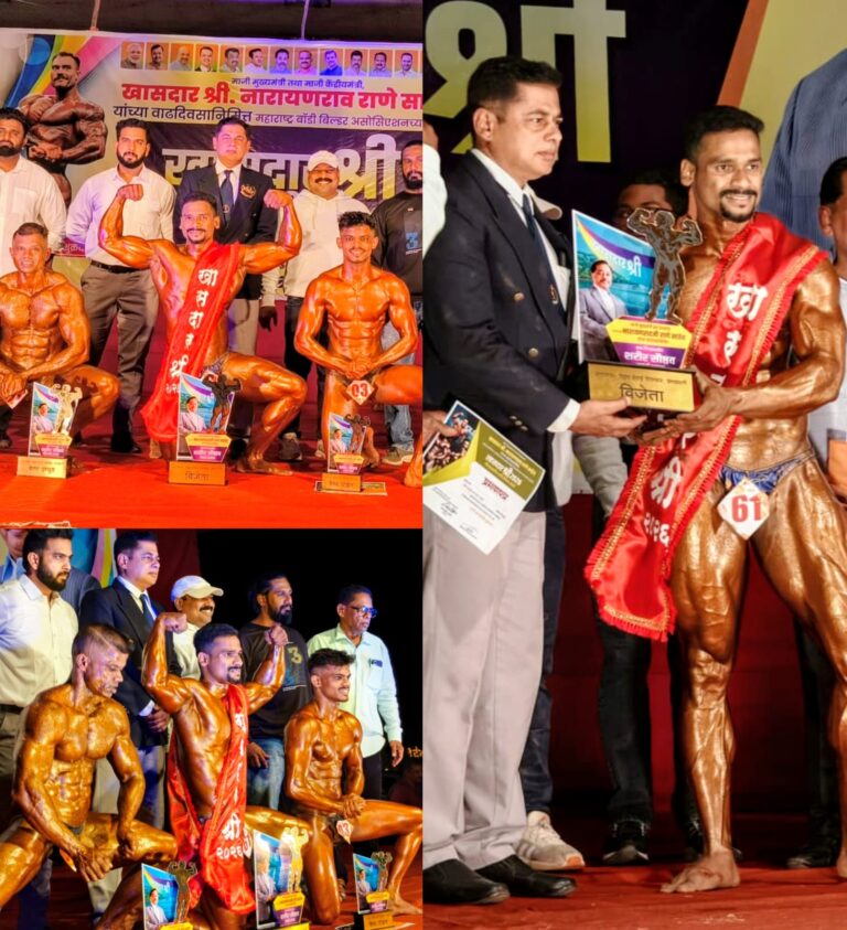 फोंडाघाट चा अमित कदम प्रतिष्ठेच्या ” खासदार श्री 2026 ” चा मानकरी !