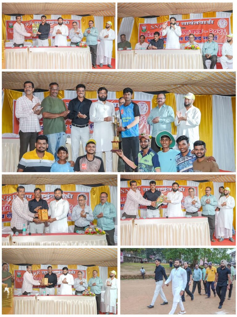 सावंतवाडीत क्रिकेटचा थरार रंगला! ‘ओम स्पोर्ट्स’ ठरला महाविजेता!