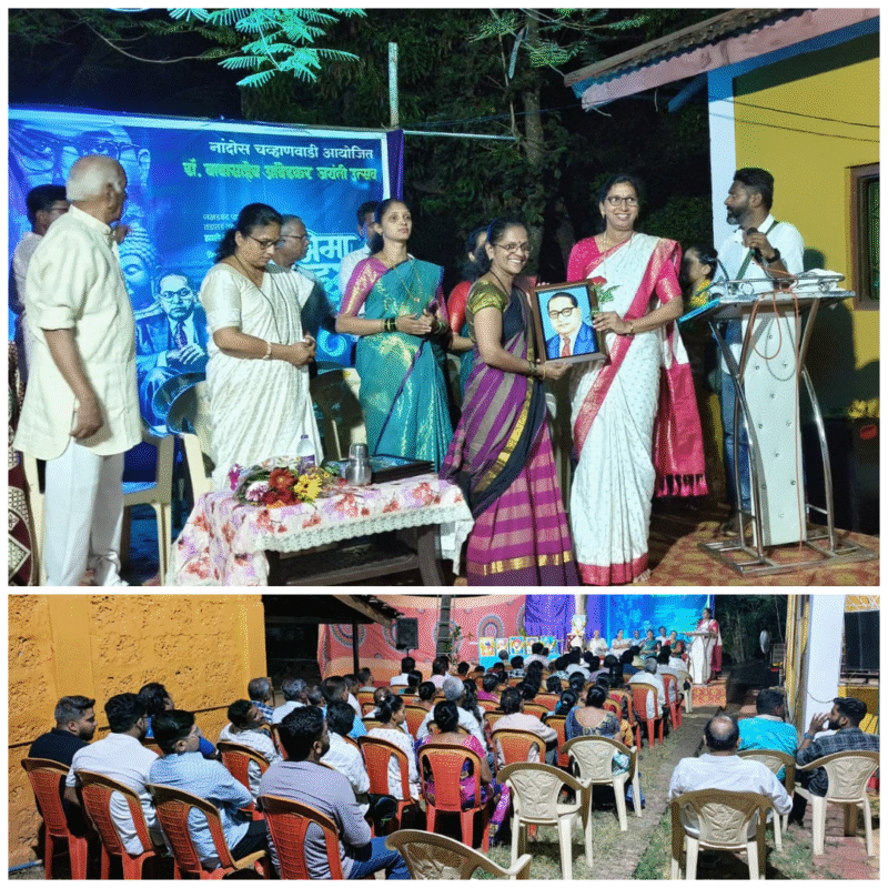 नांदोस चव्हाणवाडी येथे डॉ. बाबासाहेब आंबेडकर जयंती मोठ्या उत्साहात साजरी
