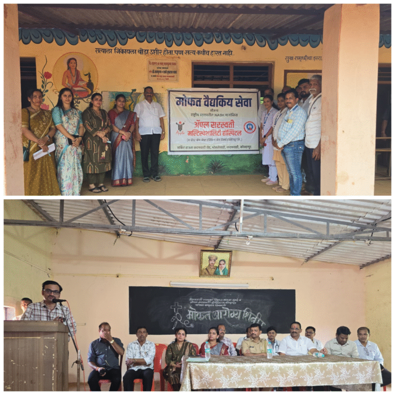 वैभववाडीत मोफत आरोग्य शिबीराचा रूग्णांनी घेतला लाभ