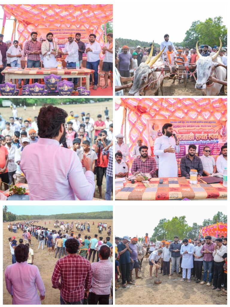 भाजप युवा नेते विशाल परब यांच्या उपस्थितीत आजगाव येथे बैलगाडा शर्यतीचा थरार; उत्साहात सोहळा संपन्न