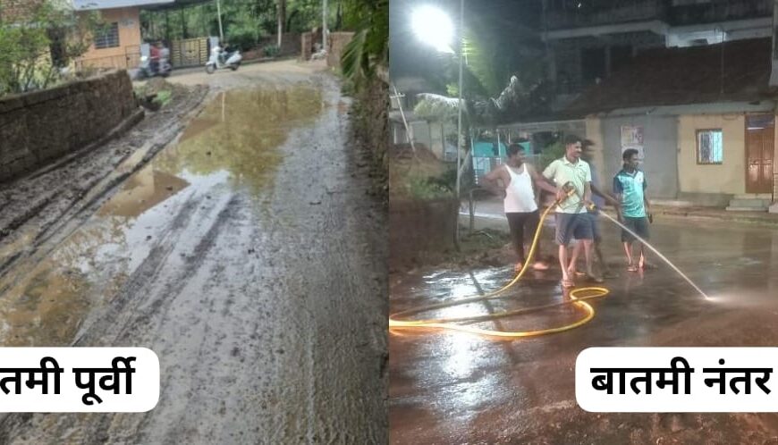 आपला सिंधुदुर्ग न्यूज इम्पॅक्ट