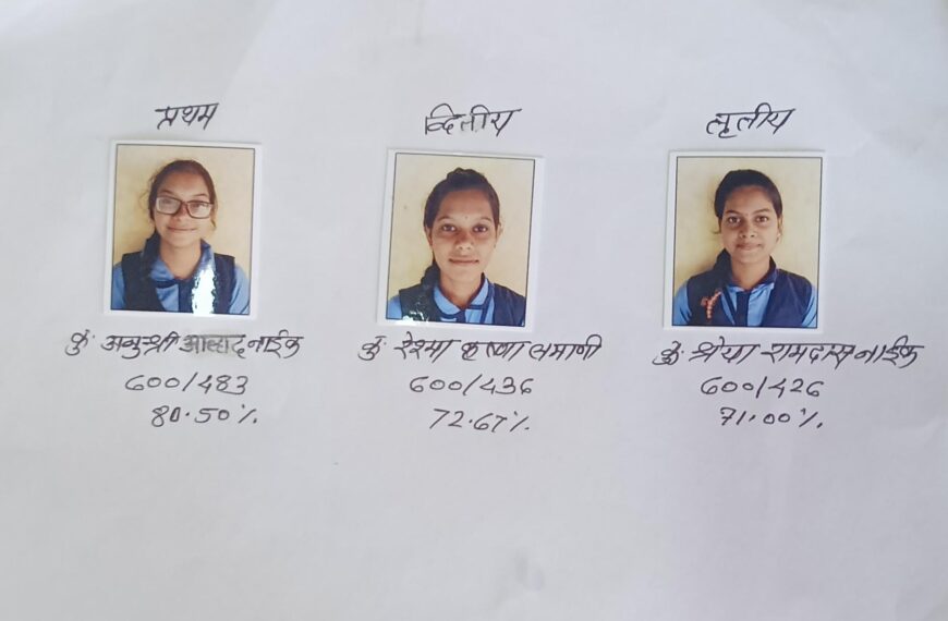 आरोस विद्याविहारचा बारावीचा 92.30 टक्के निकाल; अनुश्री नाईक प्रथम
