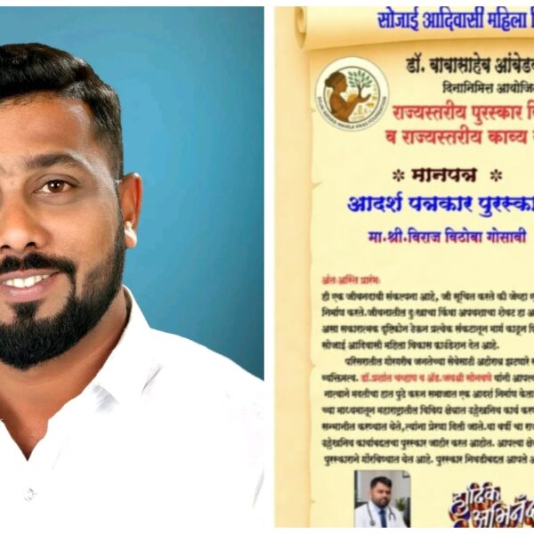 पत्रकार विराज गोसावी यांना आदर्श पत्रकार पुरस्कार प्रदान