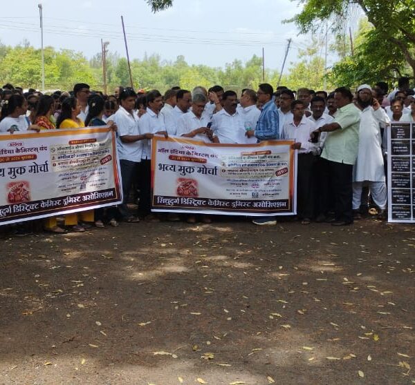 औषध विक्रेत्यांचा विविध मागण्यांसाठी जिल्हाधिकारी कार्यालयावर मोर्चा