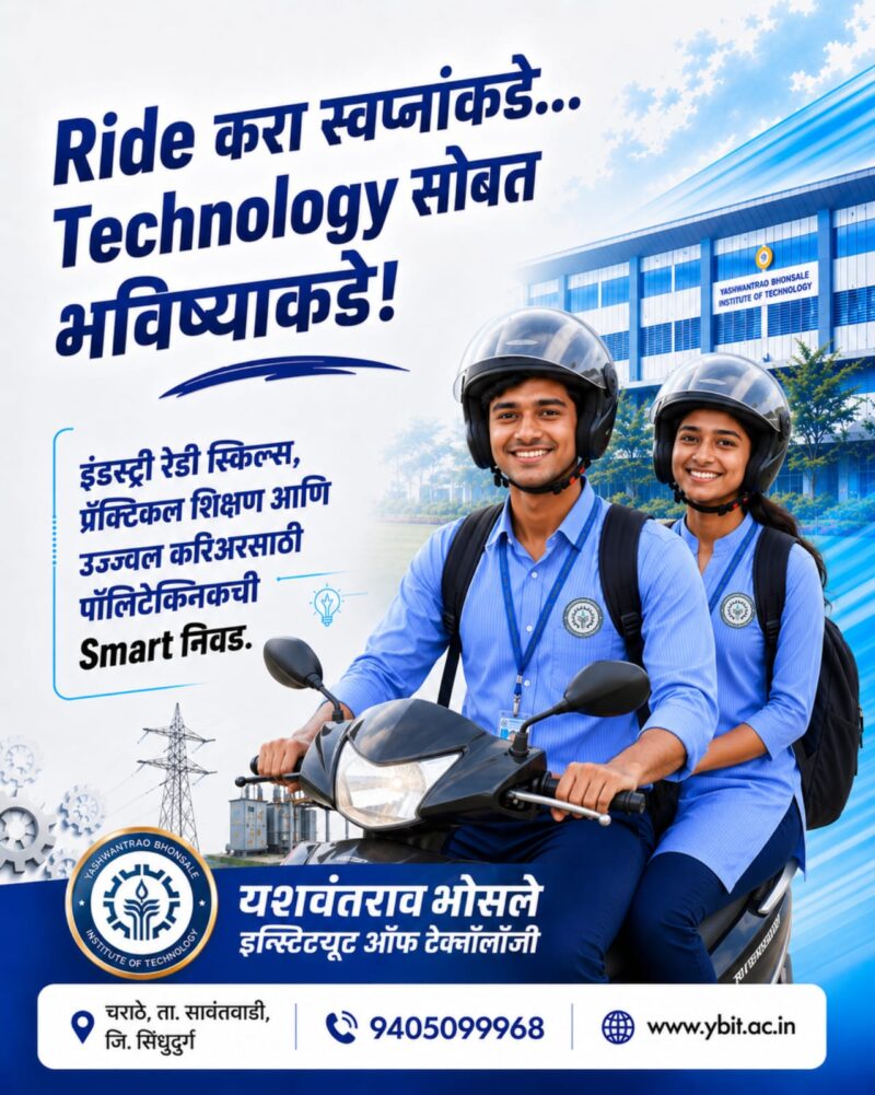 🎓🛵 Ride करा स्वप्नांकडे Technology सोबत भविष्याकडे!