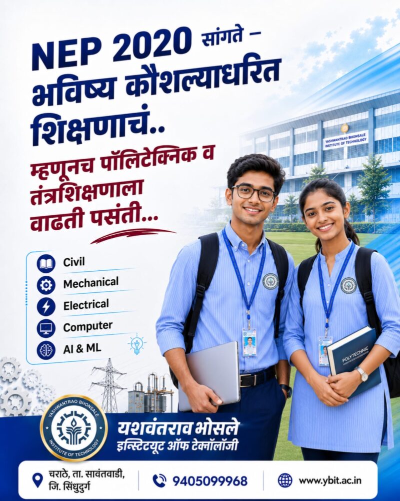 🎓 NEP 2020 सांगते — भविष्य कौशल्याधारित शिक्षणाचं!