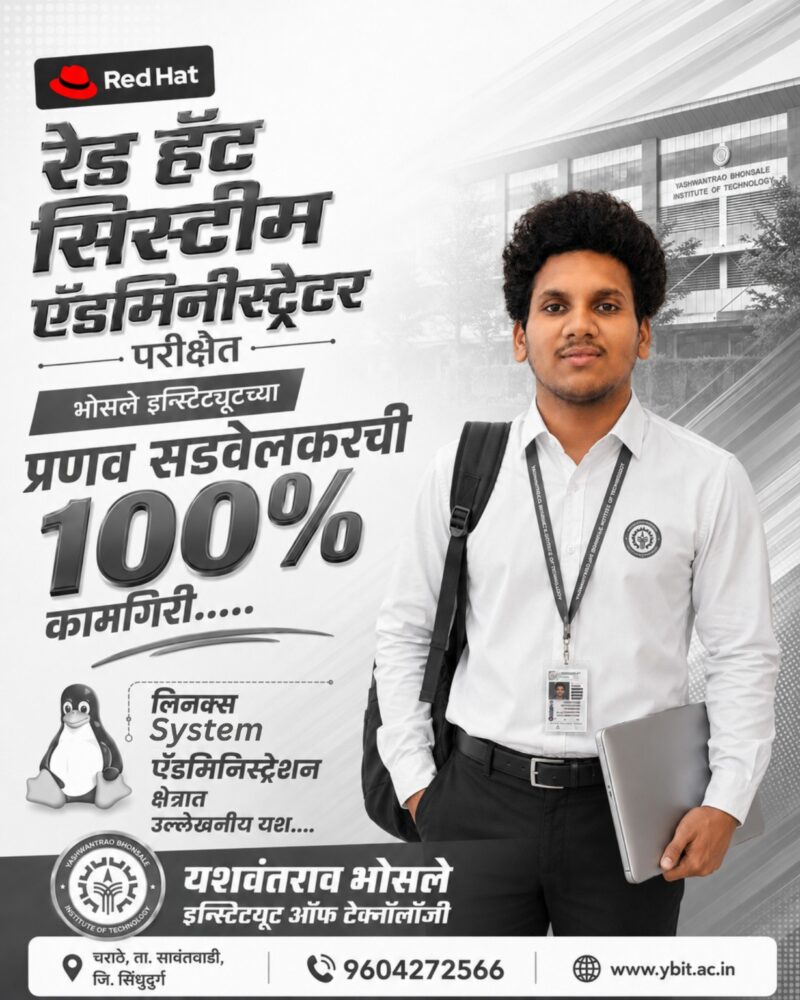 रेड हॅट सिस्टीम ऍडमिनीस्ट्रेटर परीक्षेत भोसले इन्स्टिटयूटच्या प्रणव सडवेलकरची १००%&hellip;