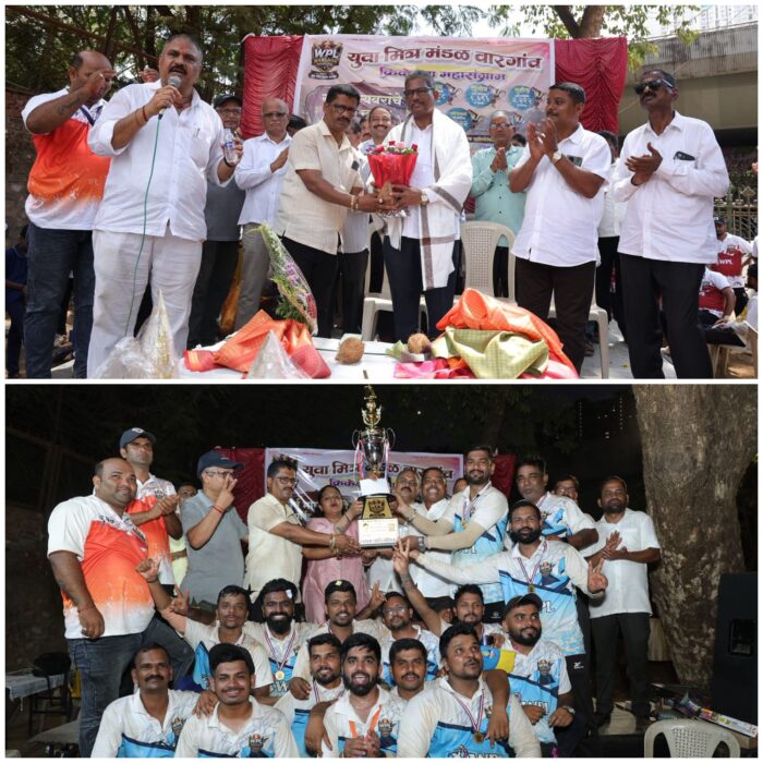 वारगाव प्रीमियर लीग क्रिकेट स्पर्धा मुंबई येथे यशस्वीरित्या संपन्न