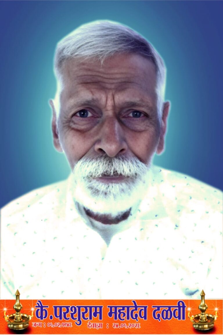 बांदा परिसरातील ज्येष्ठ नागरिक परशुराम दळवी-बांबार्डेकर काळाच्या पडद्याआड