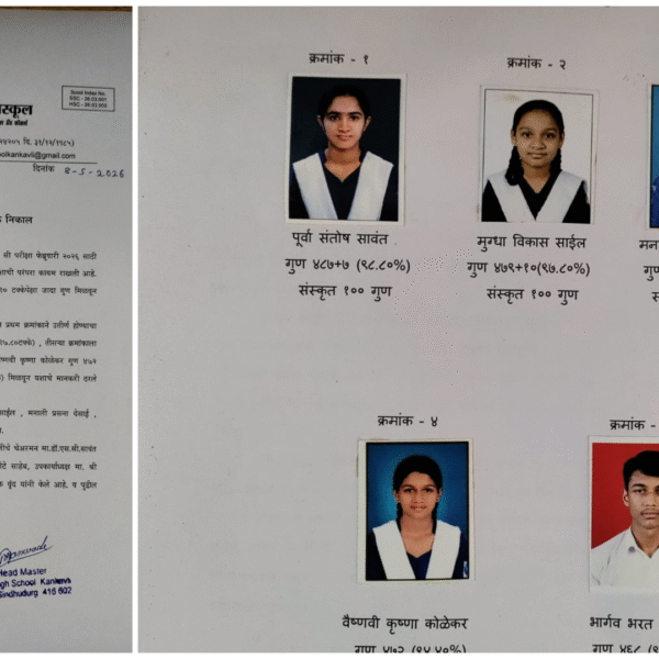 एस. एम. हायस्कूलचा एसएससी परीक्षेत ९३ टक्के निकाल