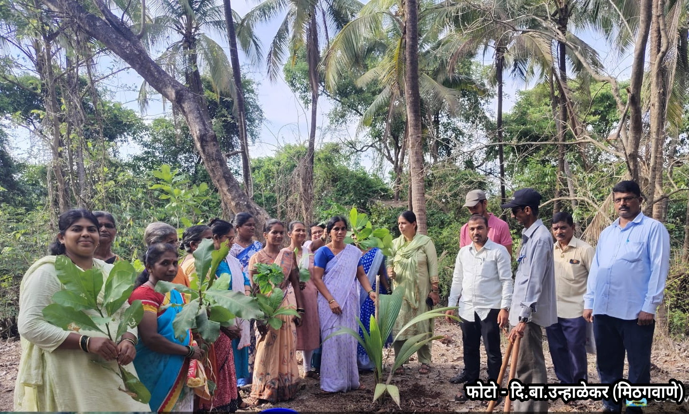 मिठगवाणे येथे जागतिक पर्यावरण दिनानिमित्त वृक्षारोपण कार्यक्रम संपन्न