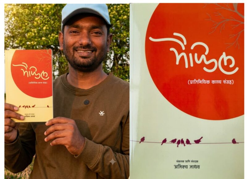 विविध विषयांवरील कवितांमुळे वाचकांमधील औत्सुक्य सतत ताजे ठेवणारा ‘मैफील’ हा&hellip;