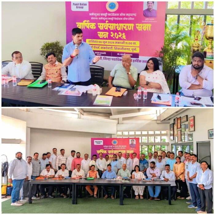 लवकरच खेळाडूंसाठी ‘महाराष्ट्र प्रीमियर कबड्डी लीगचा’ थरार अनुभवायला मिळणार…