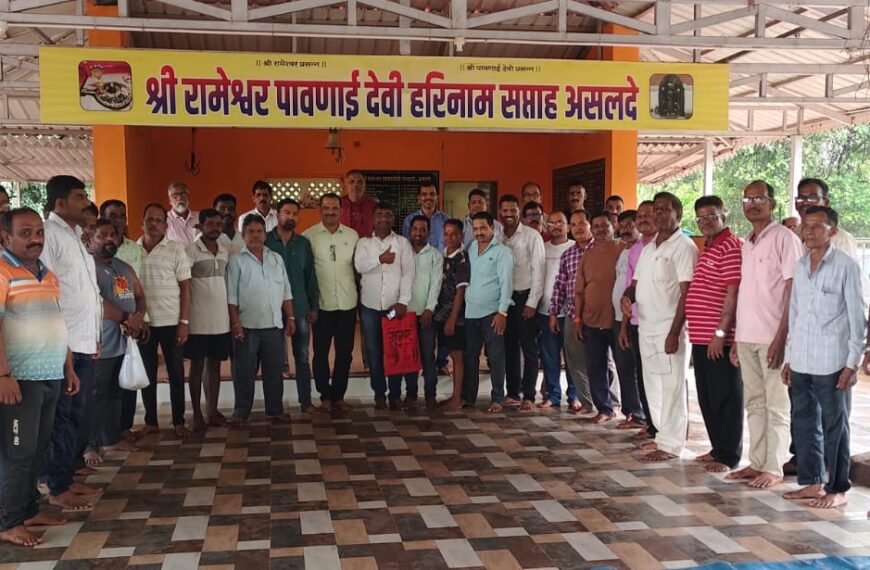 असलदे गावातील जमीन विक्रीसाठी ग्राम समितीची नियमावली