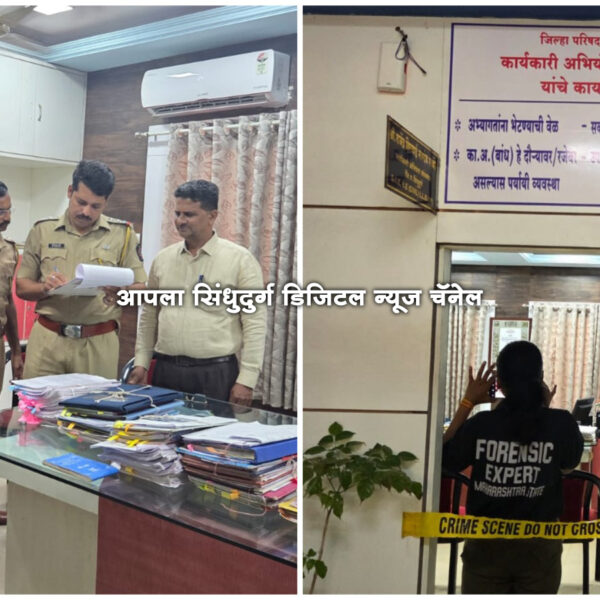 पोलीस इन ऍक्शन ;कार्यकारी अभियंत्यांची बनावट सहीप्रकरण