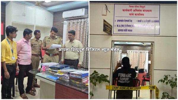 पोलीस इन ऍक्शन ;कार्यकारी अभियंत्यांची बनावट सहीप्रकरण