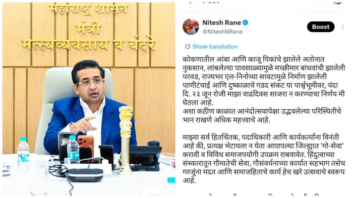 दुष्काळग्रस्त, आंबा-काजू उत्पादक आणि मच्छीमारांच्या वेदनांची जाणीव ठेवत मंत्री नितेश&hellip;