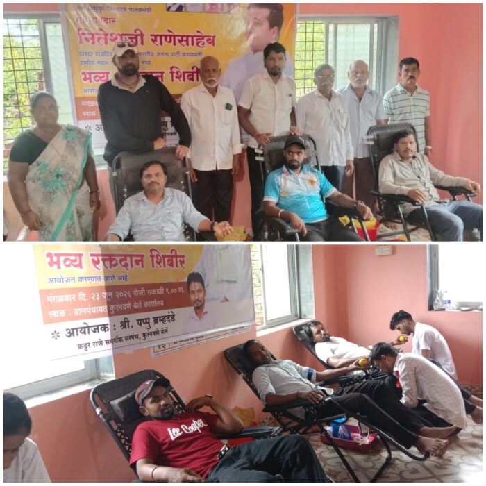 पालकमंत्री नामदार नितेश राणे यांच्या वाढदिवसानिमित्त कुरंगवणे येथे रक्तदान शिबिर&hellip;