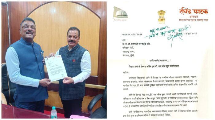 ठाणे-देवगड थेट एसटी सेवा सुरू करण्याची रविंद्र फाटक यांची परिवहन&hellip;