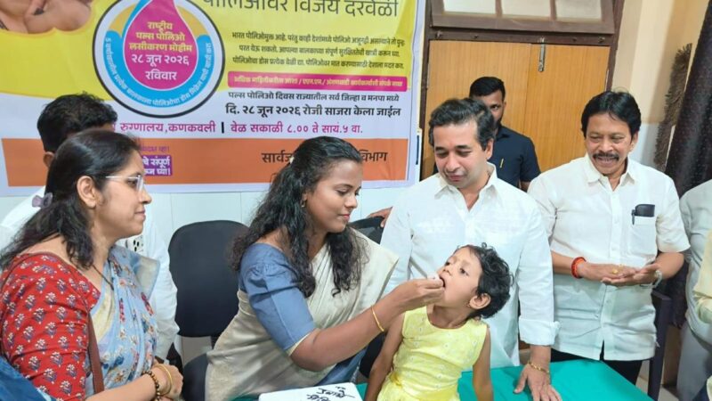 सिंधुदुर्गात राष्ट्रीय पल्स पोलिओ मोहिमेचा शुभारंभ