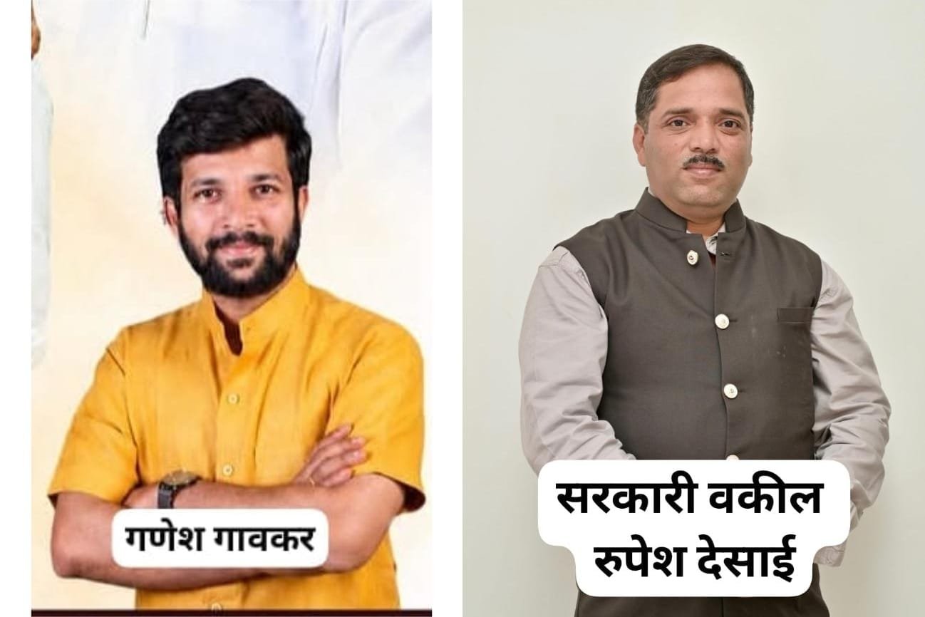 उबाठा च्या युवासेना तालुकाप्रमुख गणेश गावकरला जिल्हा न्यायालयाचा दणका