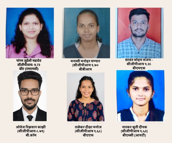 मुंबई विद्यापीठाच्या पदवी परीक्षेत दळवी महाविद्यालयाची दमदार कामगिरी