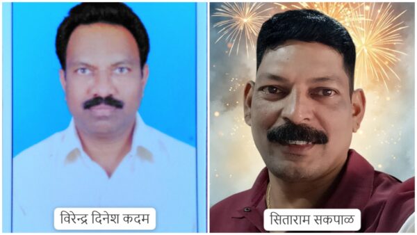 मालवण तालुका पोलीस पाटील संघटना अध्यक्षपदी विरेन्द्र कदम…!