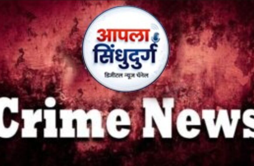 भुईबावडा शाखा डाकघरातील ६९ हजार ५४६ रुपयांच्या अपहारप्रकरणी शाखा डाकपालावर गुन्हा..