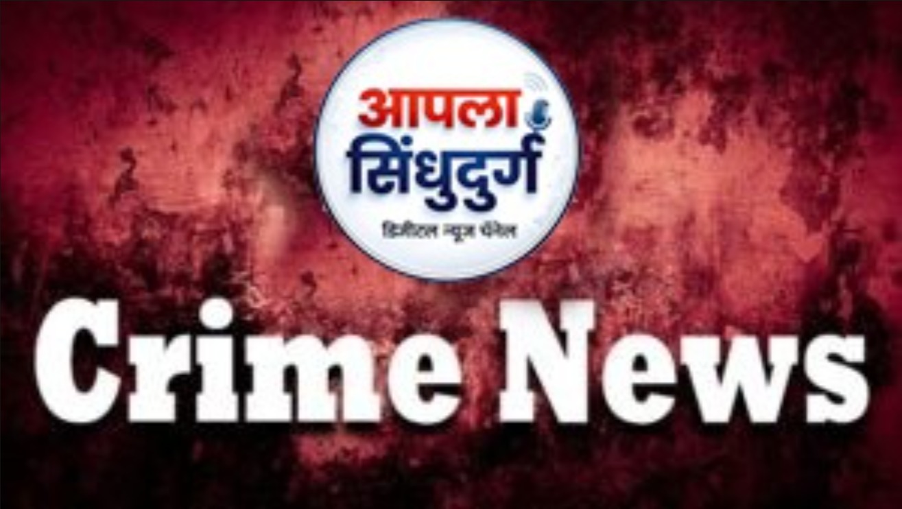 भुईबावडा शाखा डाकघरातील ६९ हजार ५४६ रुपयांच्या अपहारप्रकरणी शाखा डाकपालावर&hellip;